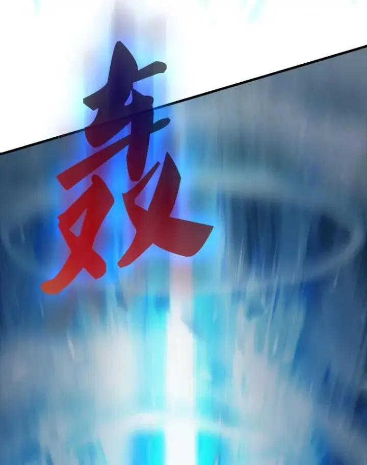 漫画《配角太强了》61.莫尔德部队第96张图