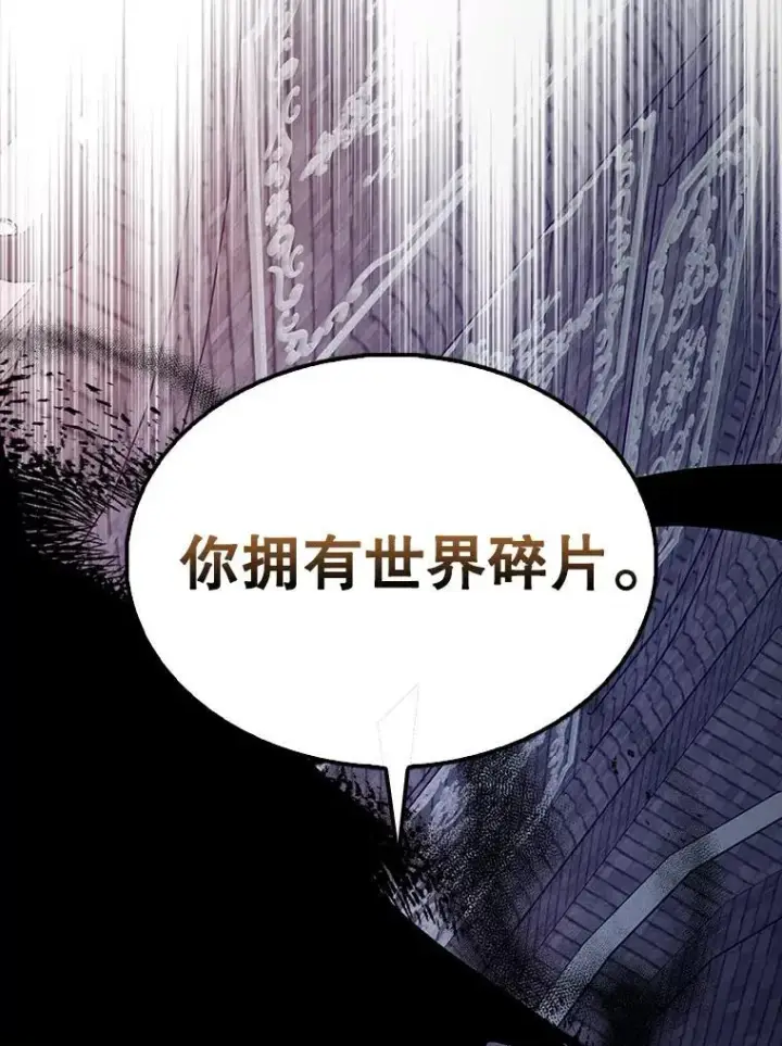 漫画《配角太强了》62.第二个任务第119张图