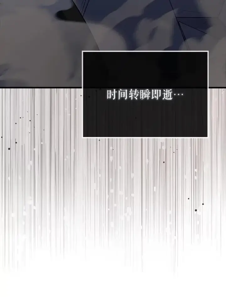 漫画《配角太强了》62.第二个任务第12张图