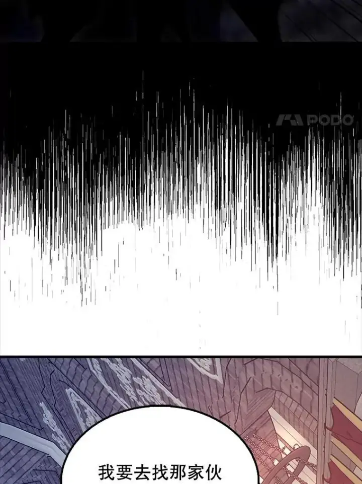 漫画《配角太强了》62.第二个任务第123张图