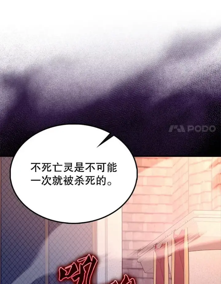漫画《配角太强了》62.第二个任务第126张图