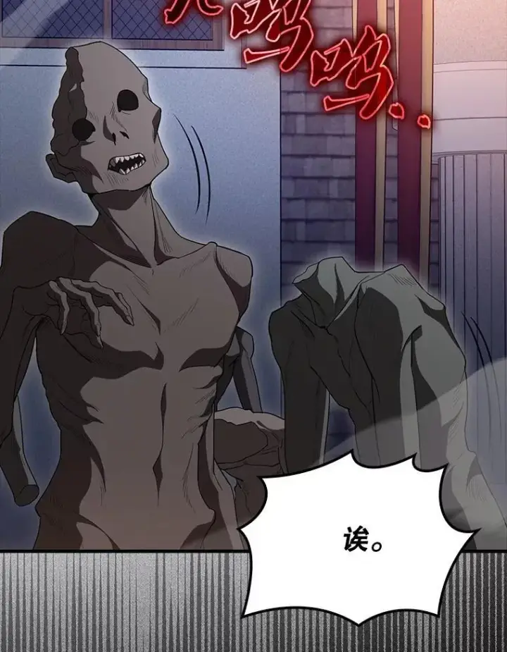 漫画《配角太强了》62.第二个任务第127张图