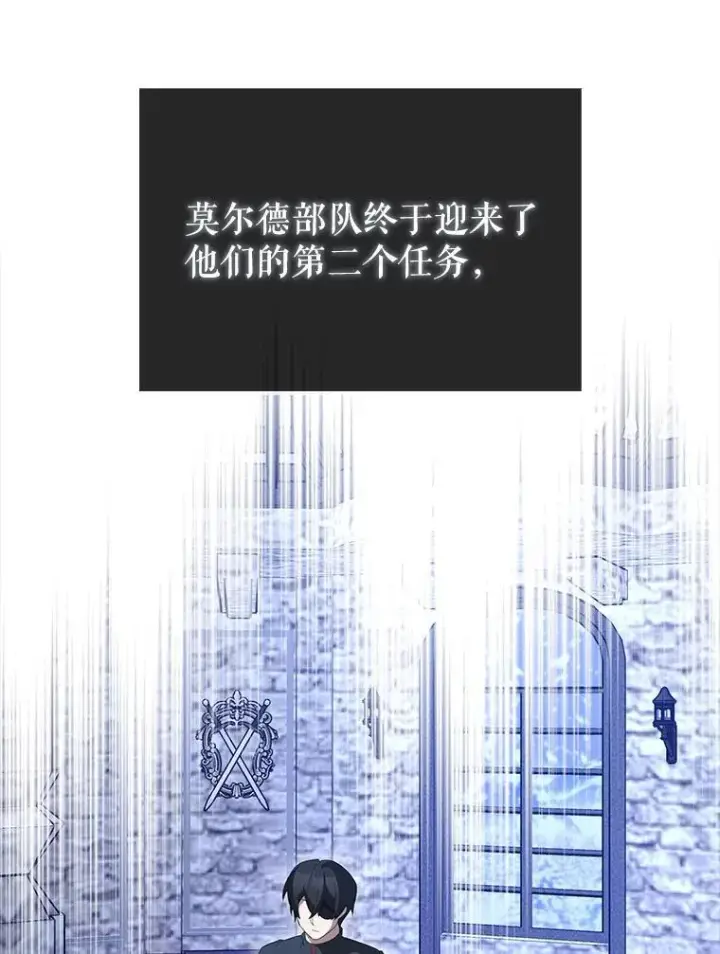 漫画《配角太强了》62.第二个任务第13张图