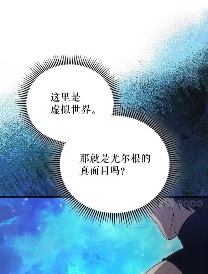 漫画《配角太强了》62.第二个任务第139张图
