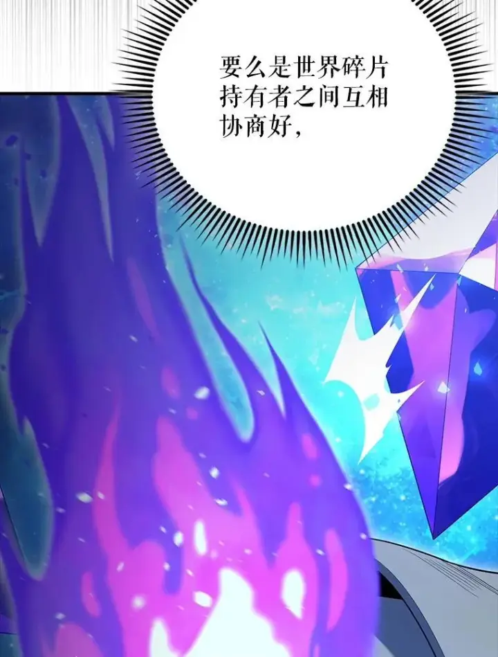 漫画《配角太强了》62.第二个任务第144张图