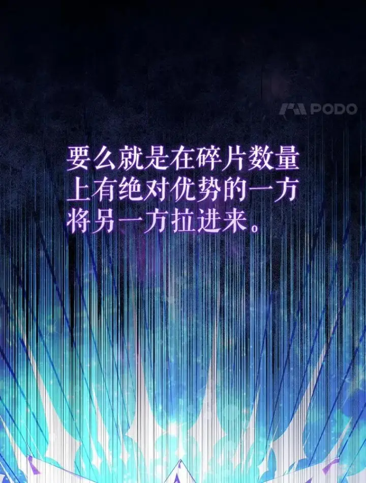 漫画《配角太强了》62.第二个任务第146张图
