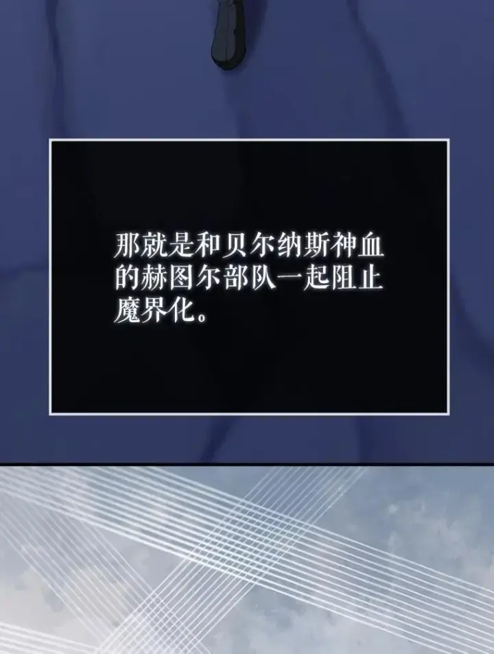 漫画《配角太强了》62.第二个任务第15张图