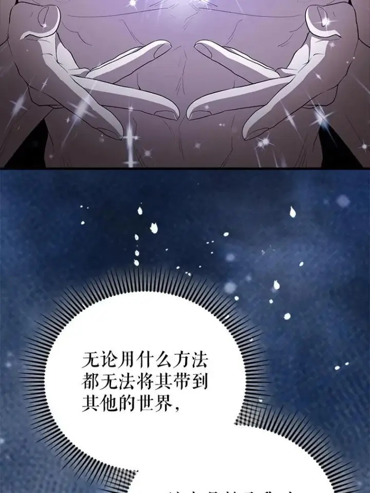 漫画《配角太强了》62.第二个任务第154张图