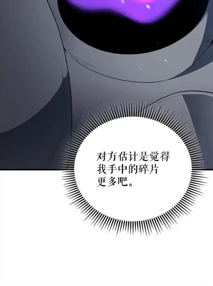 漫画《配角太强了》62.第二个任务第158张图