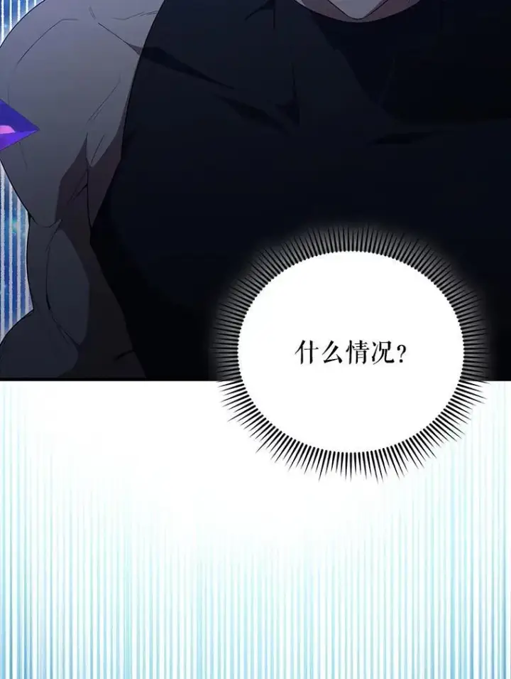 漫画《配角太强了》62.第二个任务第163张图