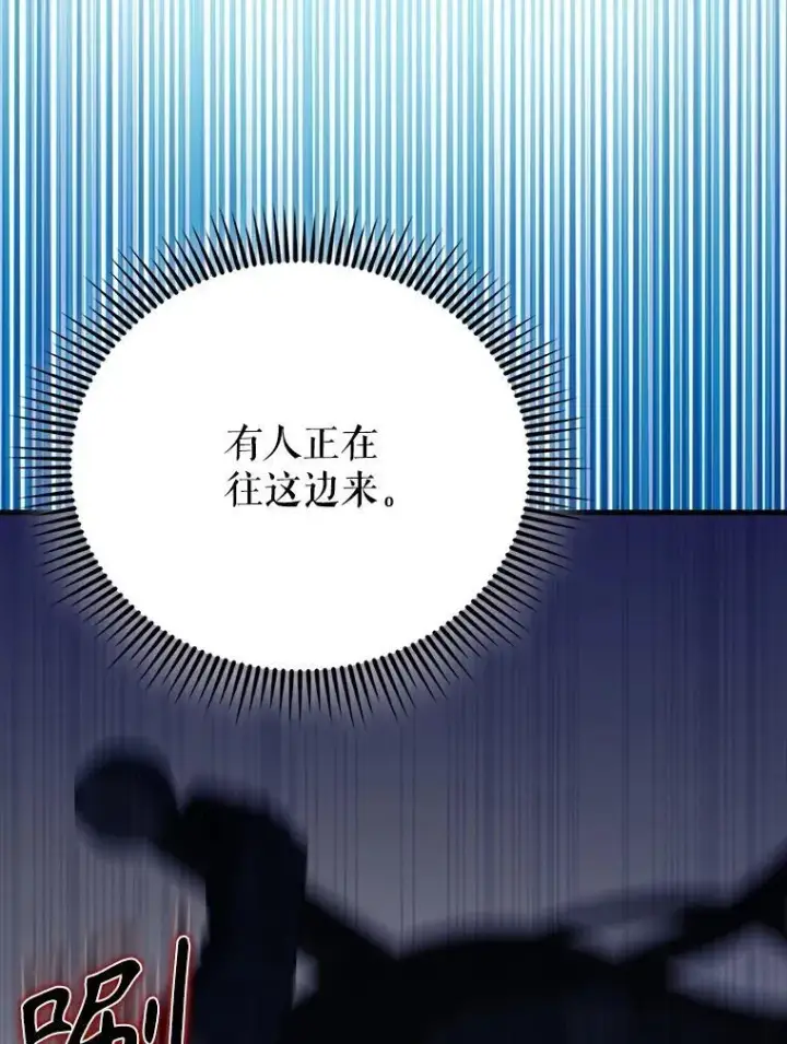 漫画《配角太强了》62.第二个任务第164张图
