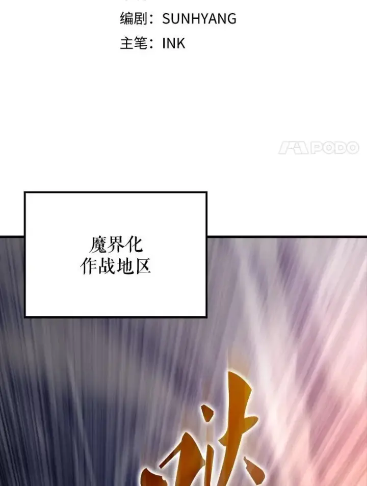 漫画《配角太强了》62.第二个任务第17张图