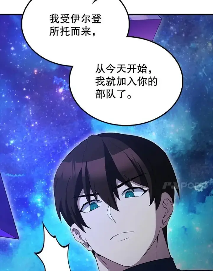 漫画《配角太强了》62.第二个任务第178张图