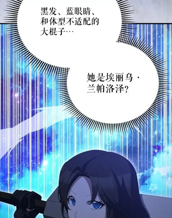 漫画《配角太强了》62.第二个任务第180张图