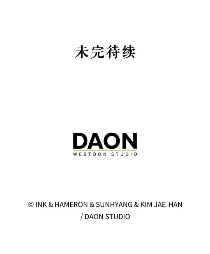 漫画《配角太强了》62.第二个任务第186张图