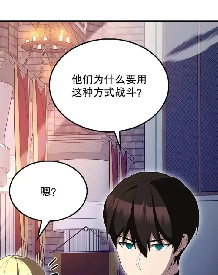 漫画《配角太强了》62.第二个任务第26张图