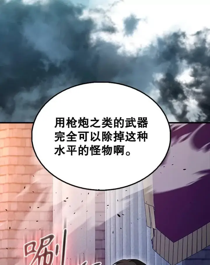 漫画《配角太强了》62.第二个任务第28张图