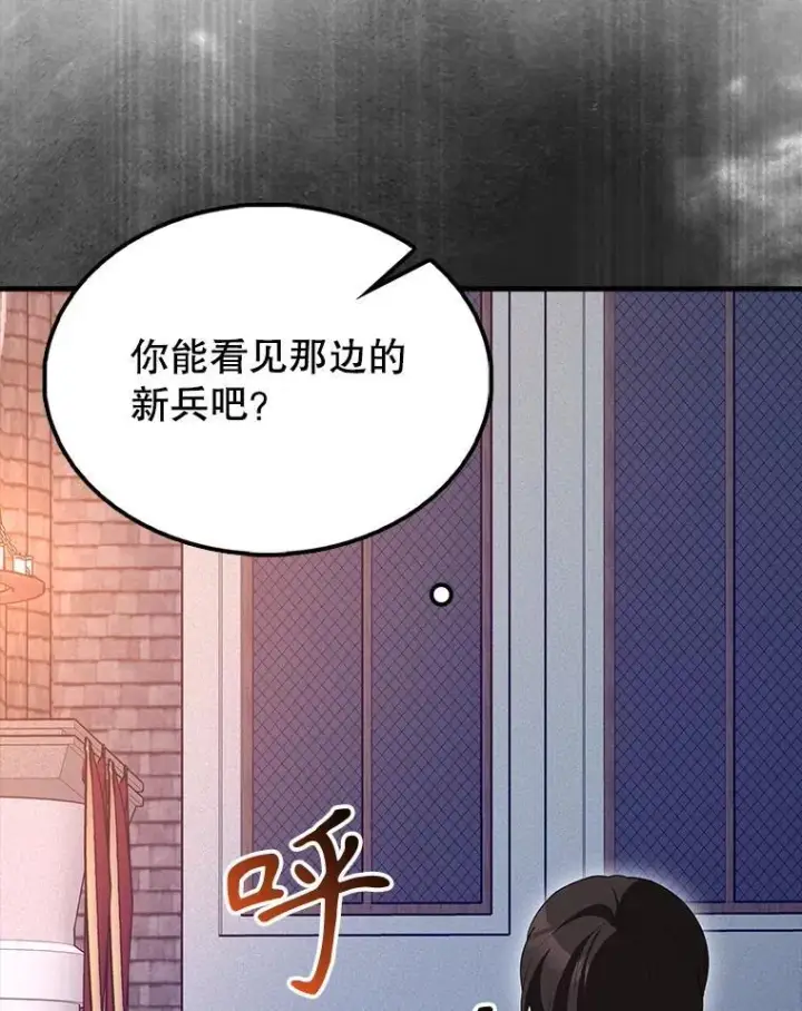 漫画《配角太强了》62.第二个任务第35张图