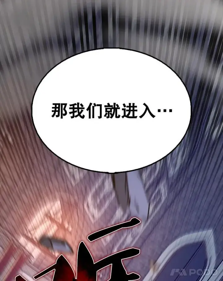 漫画《配角太强了》62.第二个任务第44张图