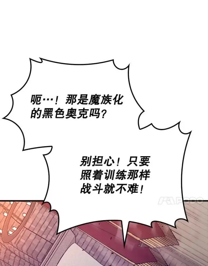 漫画《配角太强了》62.第二个任务第50张图