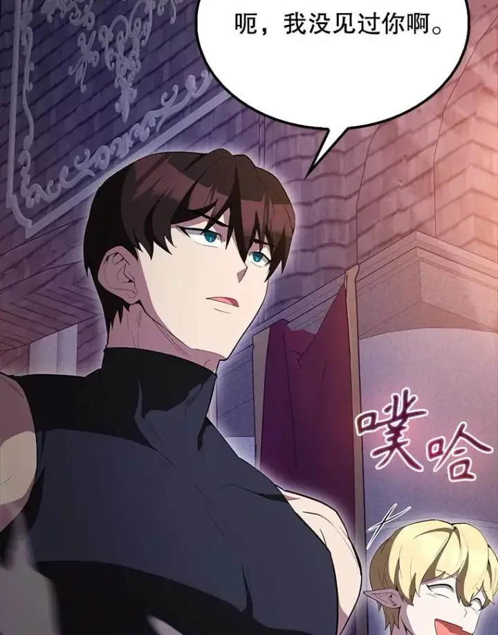 漫画《配角太强了》62.第二个任务第59张图