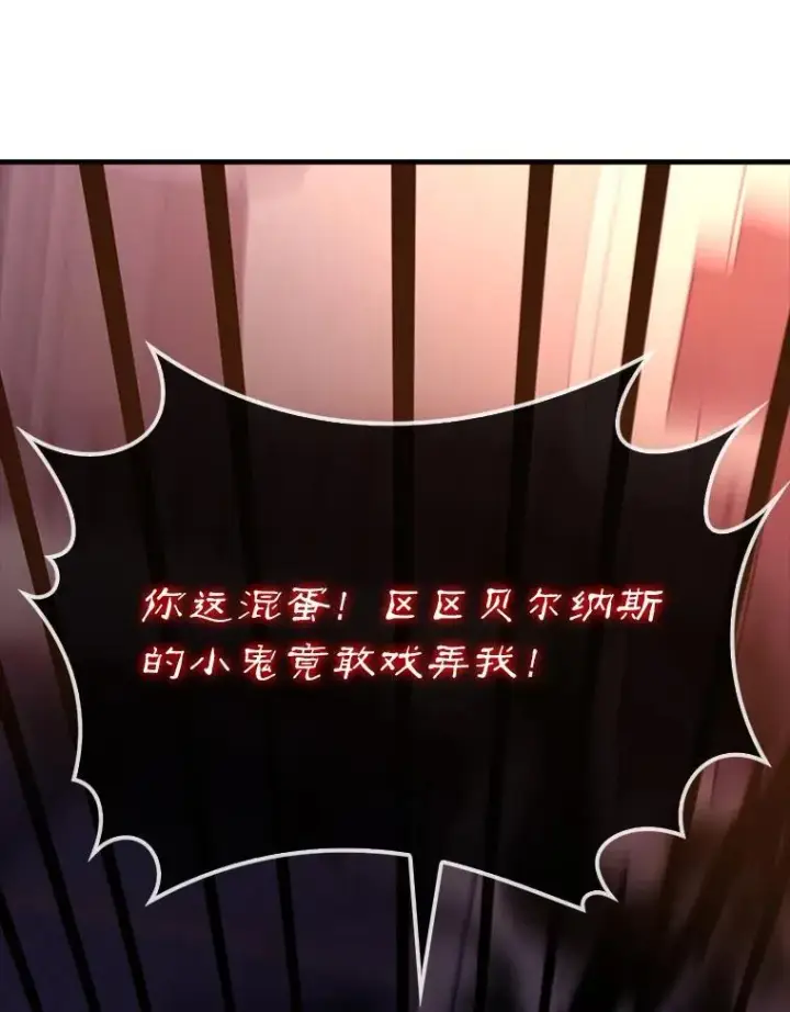 漫画《配角太强了》62.第二个任务第61张图