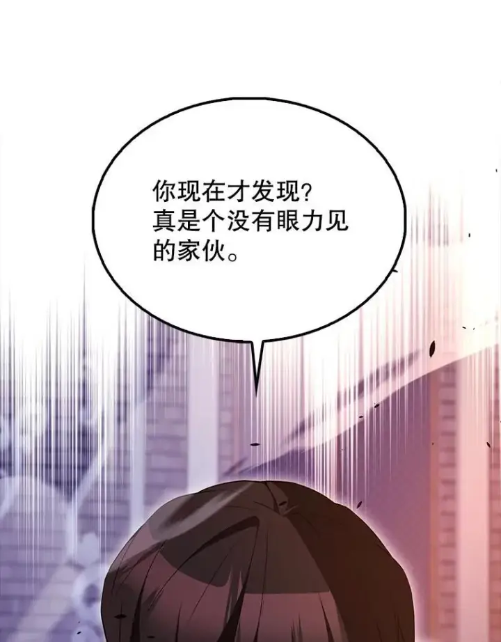 漫画《配角太强了》62.第二个任务第68张图