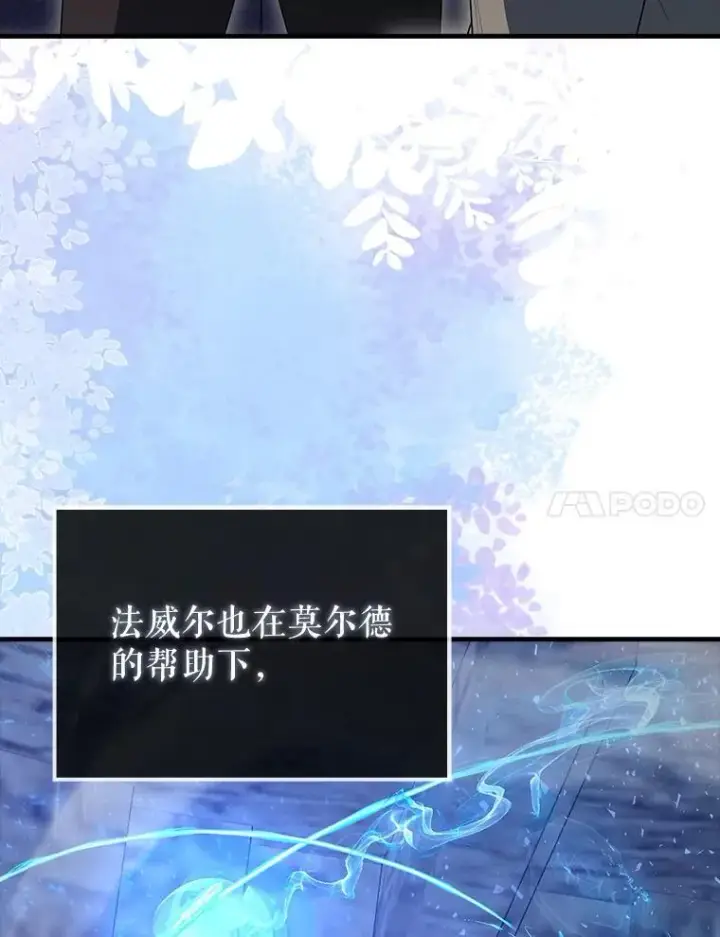 漫画《配角太强了》62.第二个任务第7张图