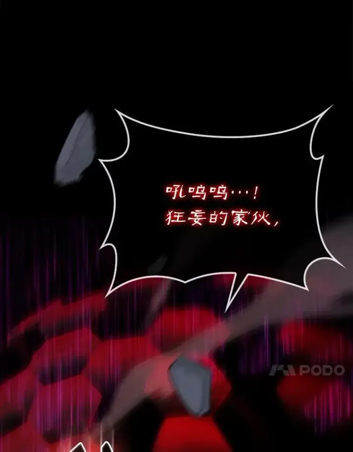 漫画《配角太强了》62.第二个任务第70张图