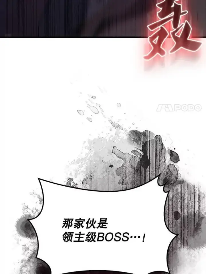 漫画《配角太强了》62.第二个任务第77张图