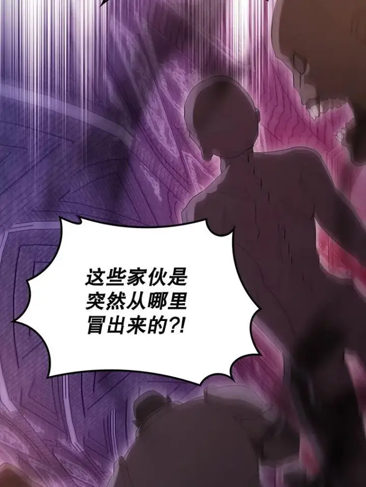 漫画《配角太强了》62.第二个任务第79张图