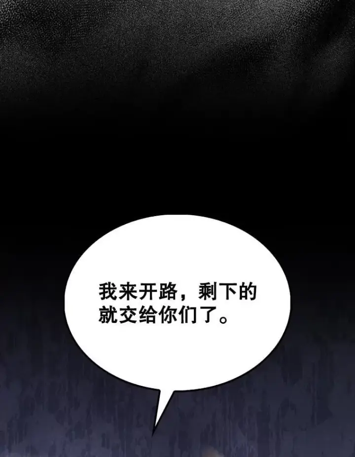 漫画《配角太强了》62.第二个任务第96张图