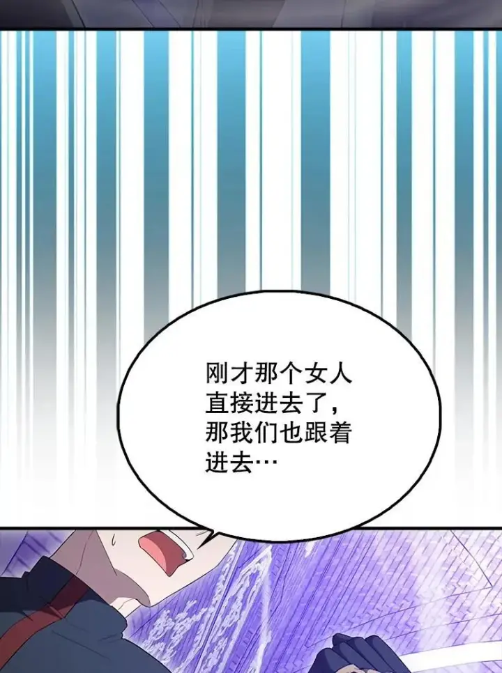漫画《配角太强了》63.新人加入第104张图