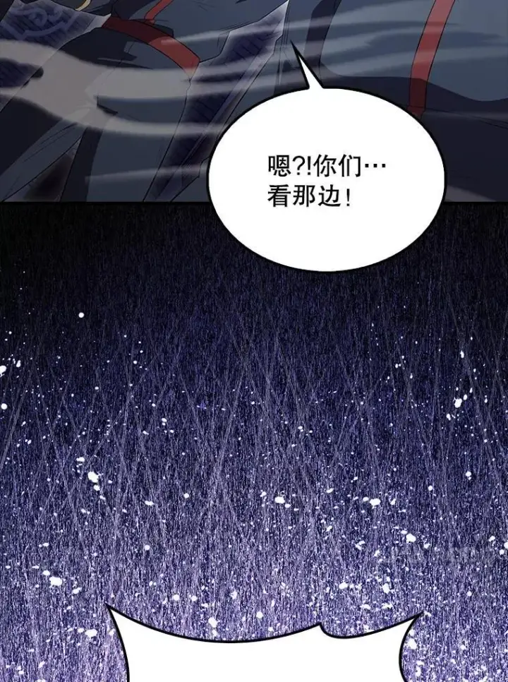 漫画《配角太强了》63.新人加入第106张图