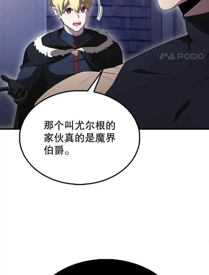漫画《配角太强了》63.新人加入第113张图