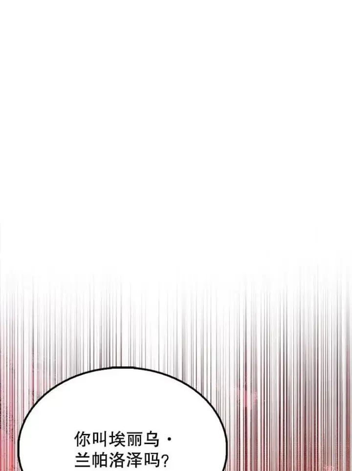漫画《配角太强了》63.新人加入第125张图