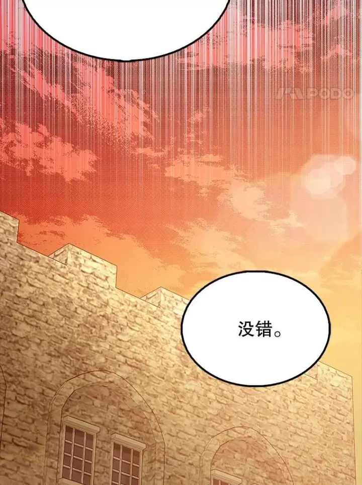 漫画《配角太强了》63.新人加入第126张图