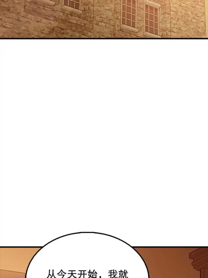 漫画《配角太强了》63.新人加入第127张图