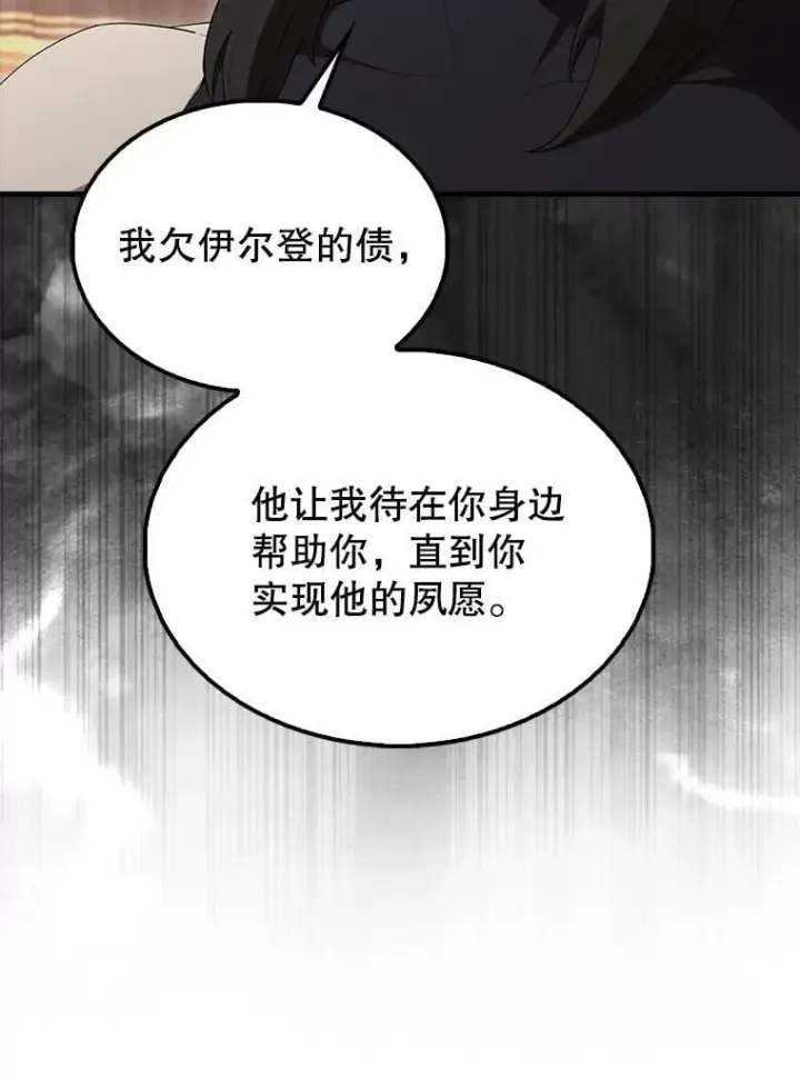 漫画《配角太强了》63.新人加入第134张图