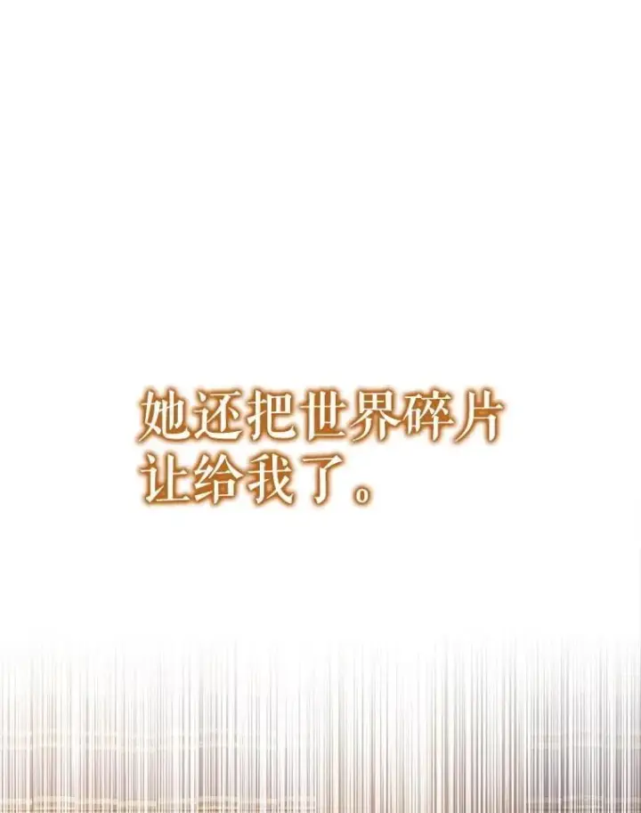 漫画《配角太强了》63.新人加入第138张图