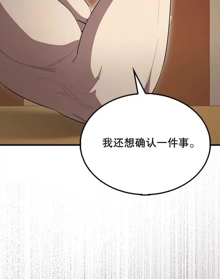 漫画《配角太强了》63.新人加入第144张图