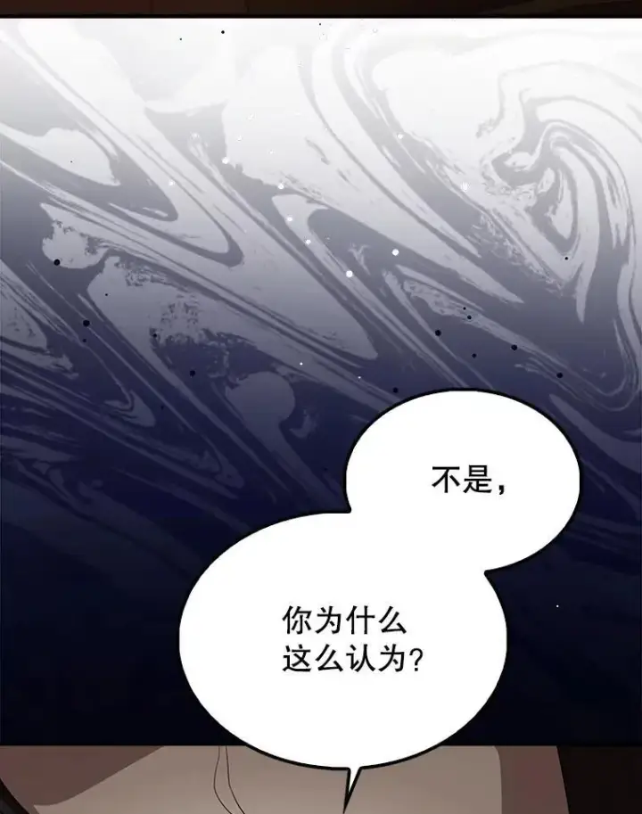 漫画《配角太强了》63.新人加入第147张图