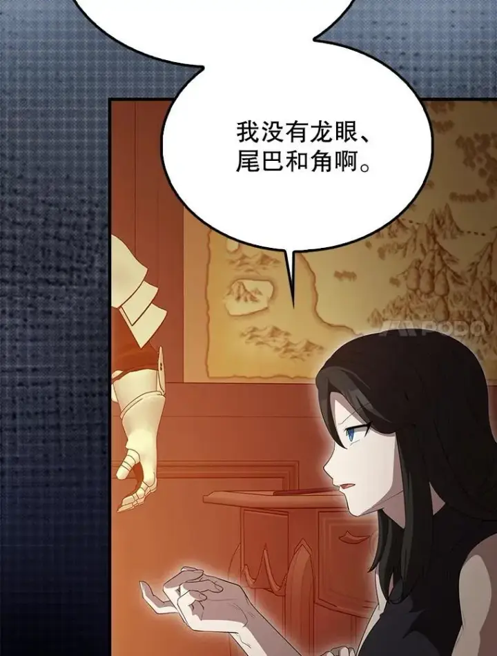 漫画《配角太强了》63.新人加入第152张图