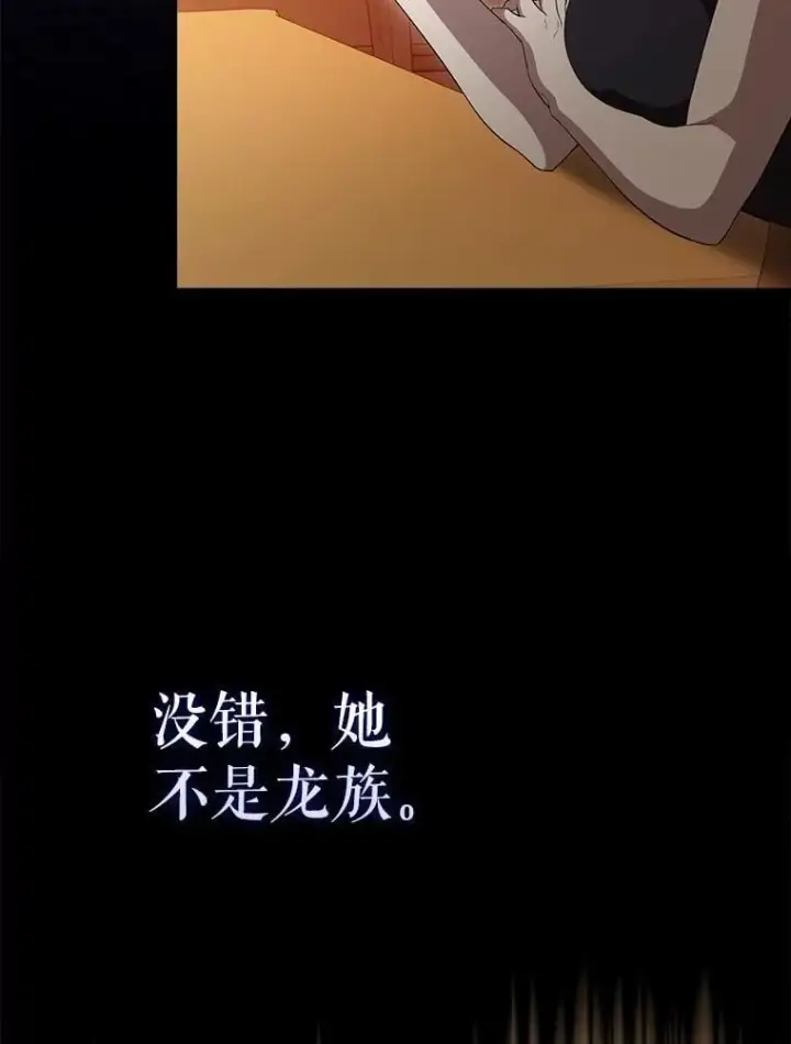 漫画《配角太强了》63.新人加入第153张图