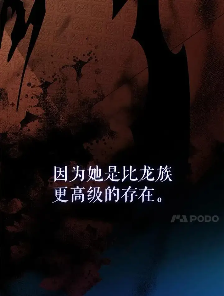 漫画《配角太强了》63.新人加入第155张图