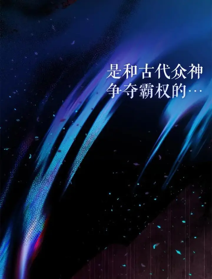 漫画《配角太强了》63.新人加入第156张图