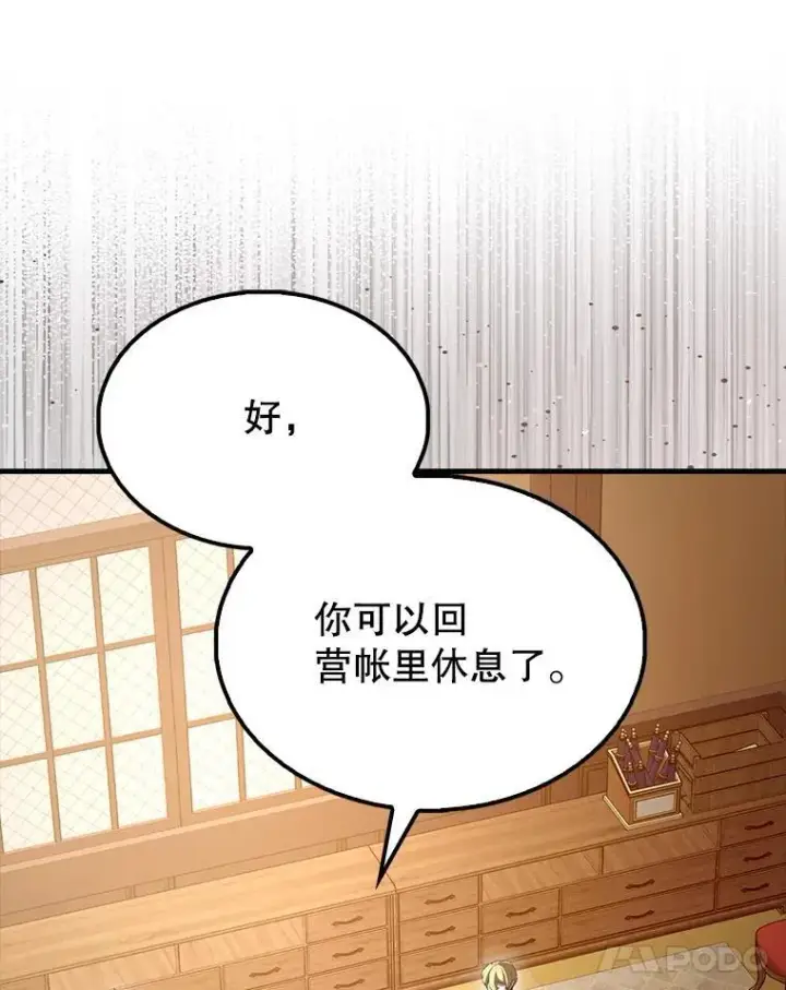 漫画《配角太强了》63.新人加入第159张图