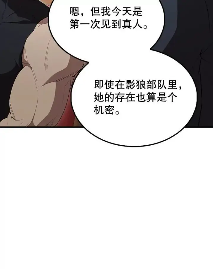 漫画《配角太强了》63.新人加入第166张图