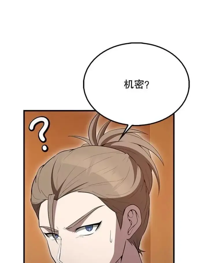 漫画《配角太强了》63.新人加入第167张图