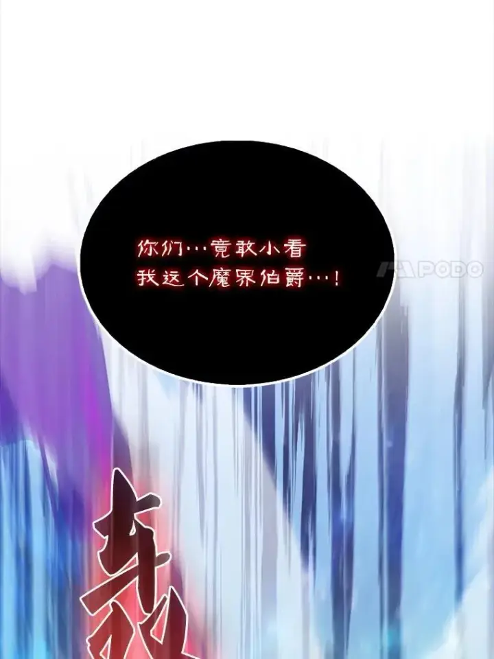 漫画《配角太强了》63.新人加入第17张图